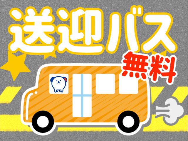 株式会社ホットスタッフ白岡の求人・転職情報