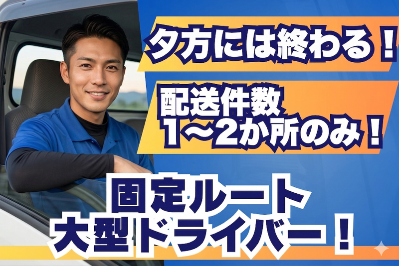 ロジフォワード株式会社のアルバイト・バイト求人情報-04
