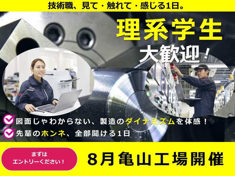 株式会社ジェイテクトサープレット