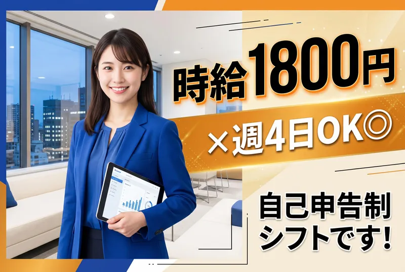 株式会社トライバルユニット　東京支社のアルバイト・バイト求人情報-26