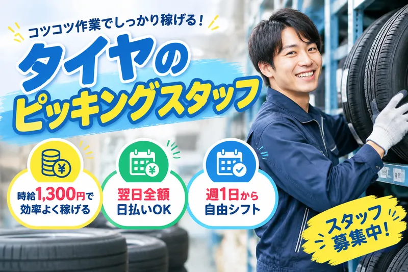 株式会社エス・クルーの派遣求人情報
