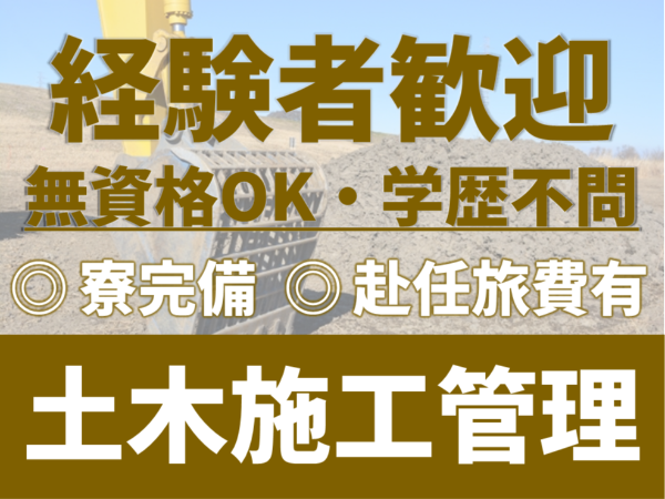 株式会社建設キャリアのアルバイト・バイト求人情報-16