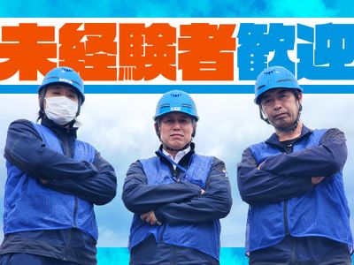 福島県の現場作業員の求人 | Indeed (インディード)