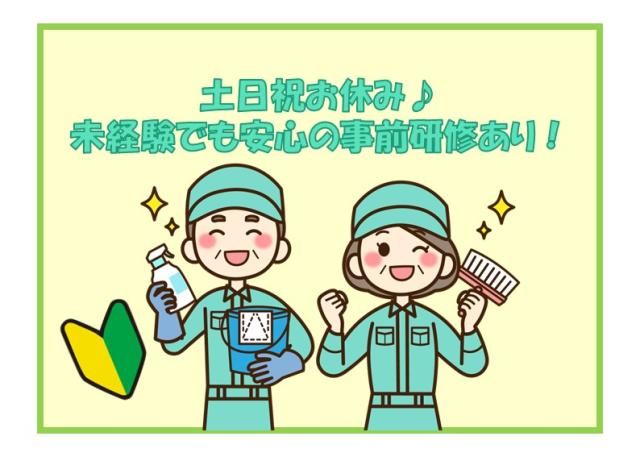 株式会社太陽ビルマネージメントの求人・転職情報