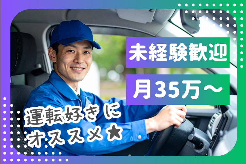 株式会社アイクロコの求人・転職情報