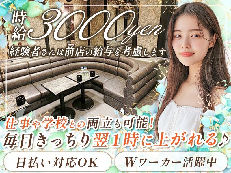 四季の派遣求人情報