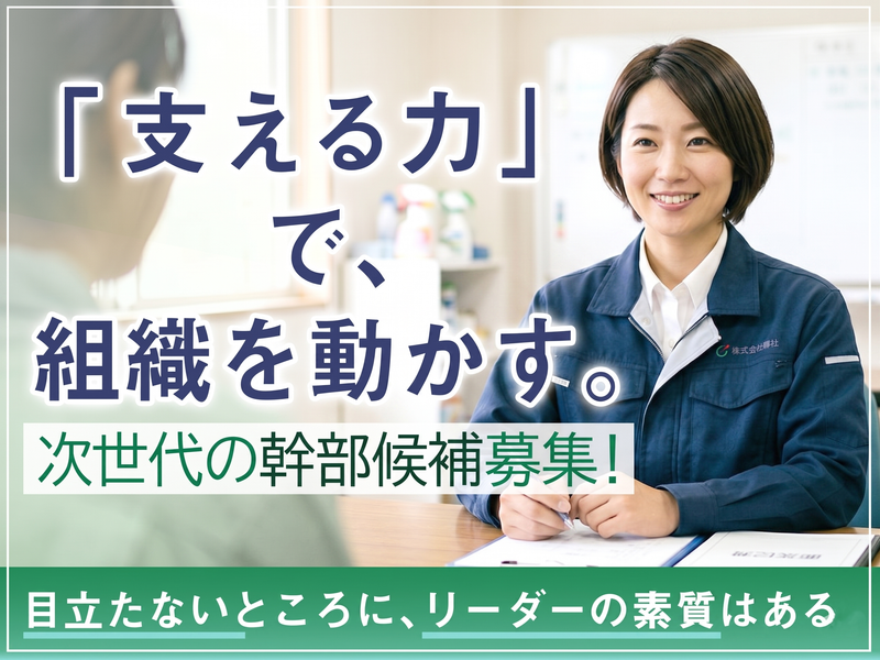 株式会社ケントクの求人・転職情報