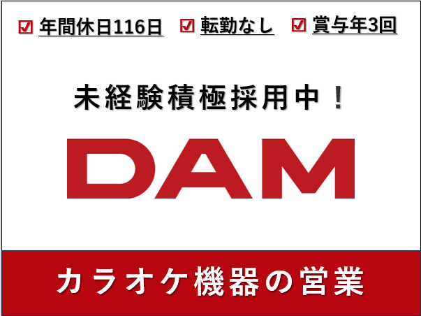 株式会社静岡第一興商の求人・転職情報