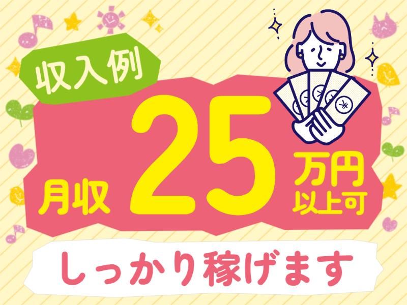 株式会社グロップエスシーのアルバイト・バイト求人情報-02