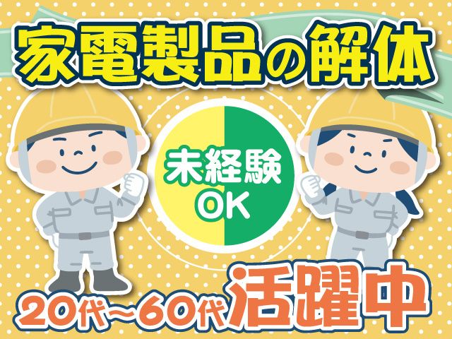 株式会社ライジングサン-0002の求人・転職情報