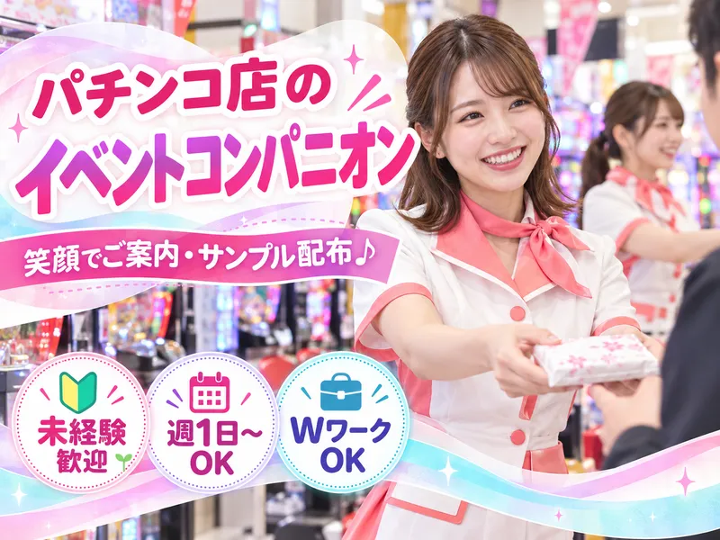 株式会社トータルベネフィット 東京のアルバイト・バイト求人情報-03