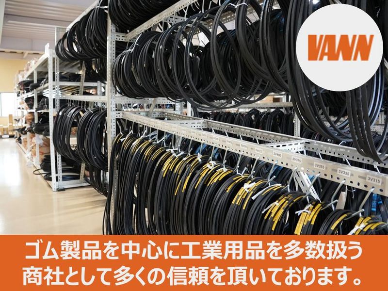 バン工業用品株式会社のアルバイト・バイト求人情報-04