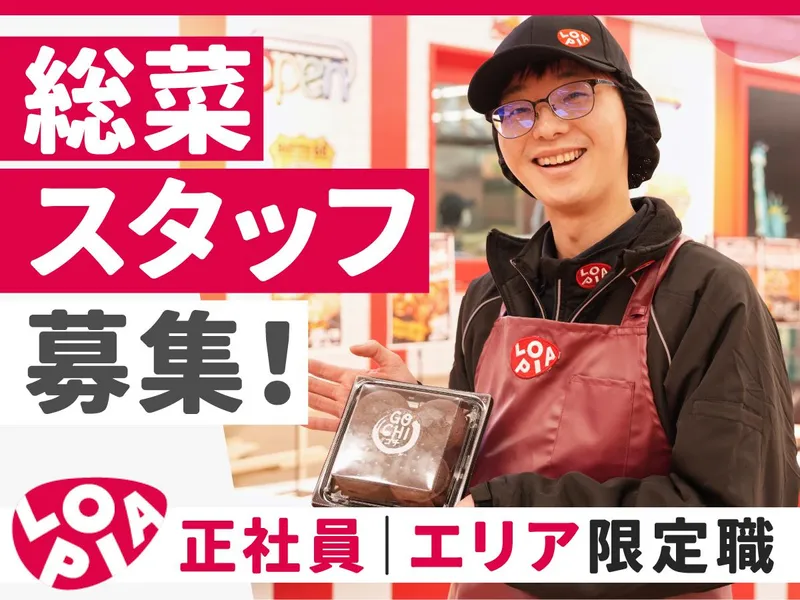 ロピア　兵庫三田店