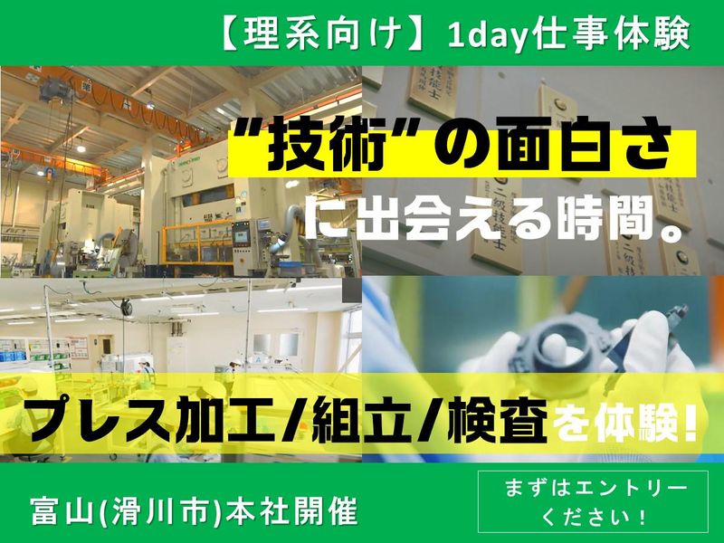 藤堂工業株式会社