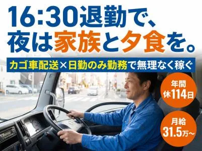 株式会社ダイエックス中部　一宮営業所のアルバイト・バイト求人情報