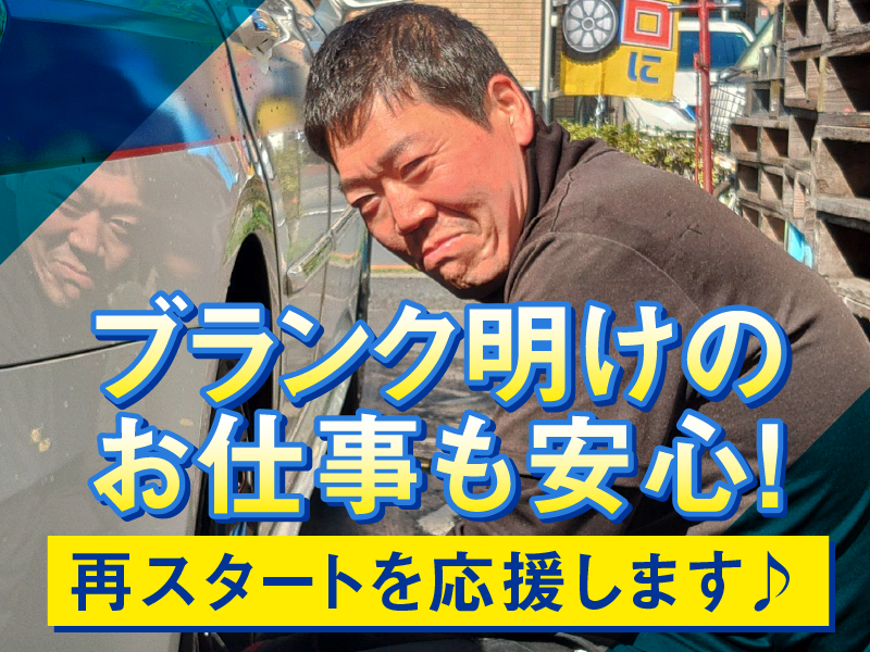 株式会社優のアルバイト・バイト求人情報-04