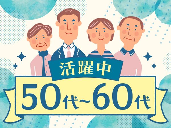 Ａ&Ｉ株式会社の求人・転職情報