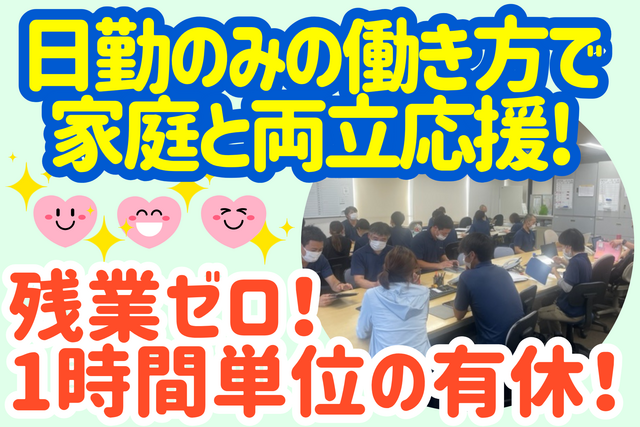 株式会社ビーネ　ポップケア訪問看護ステーションの求人・転職情報
