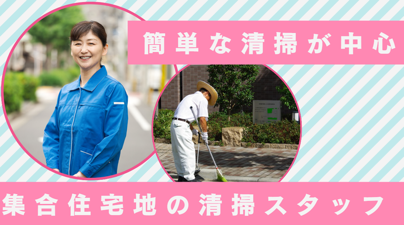 日本設備管理株式会社のアルバイト・バイト求人情報-04