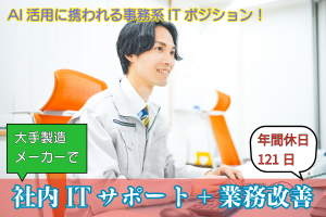 株式会社エキスパートパワーシズオカ ソリューション事業部のアルバイト・バイト求人情報-15