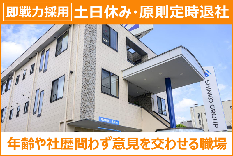 株式会社親広産業の求人・転職情報
