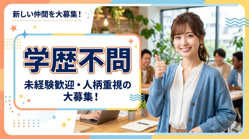 求人画像
