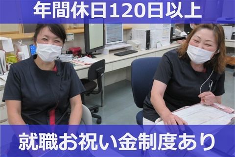 医療法人宝美会の求人・転職情報