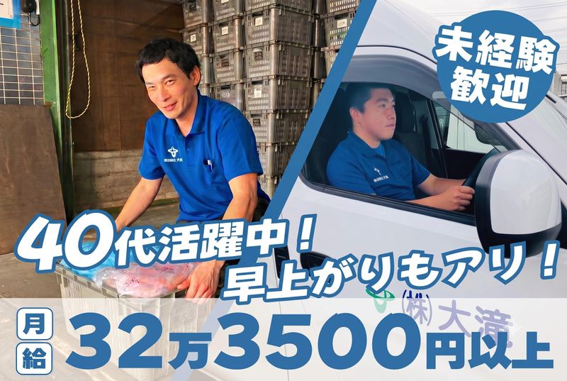 株式会社大滝　神奈川営業所のアルバイト・バイト求人情報-09