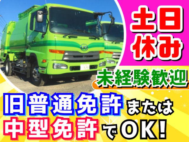 株式会社小島商事の求人・転職情報