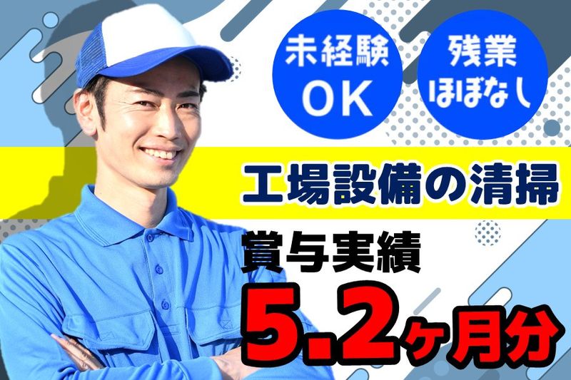 泰成工業株式会社の求人・転職情報