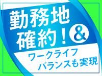UTエージェント株式会社のアルバイト・バイト求人情報-02