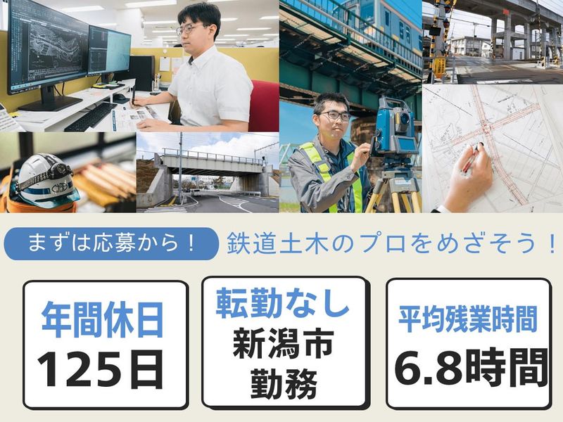 旭調査設計株式会社