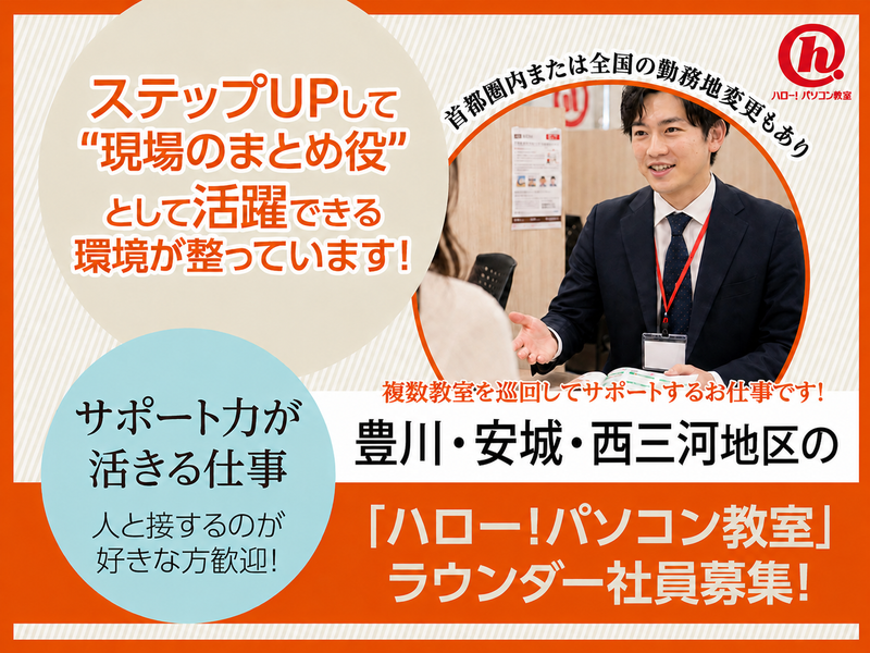 株式会社イー・トラックスの求人・転職情報
