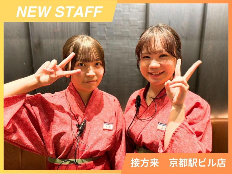 京やさい料理 接方来 京都駅ビル店のアルバイト・バイト求人情報-02