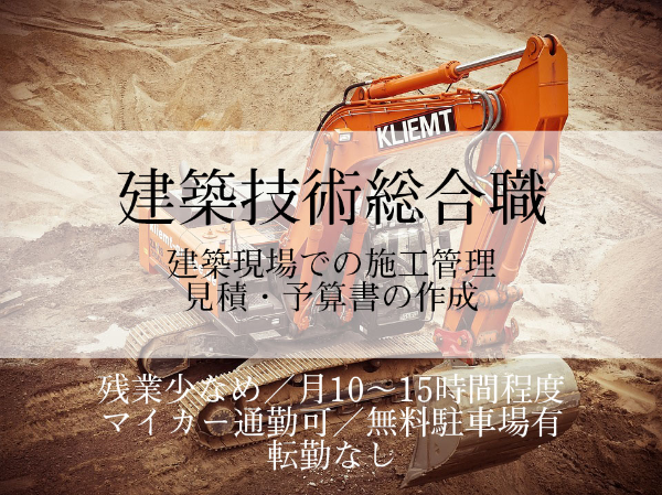 株式会社河北の求人・転職情報