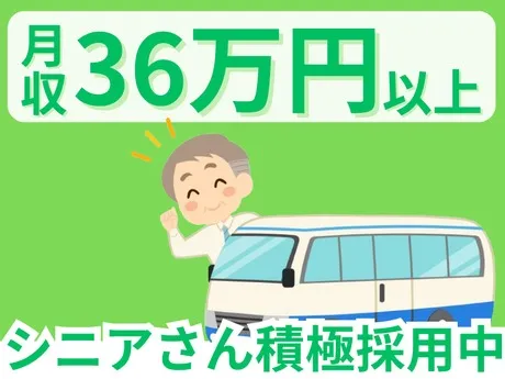 株式会社セネックの求人・転職情報