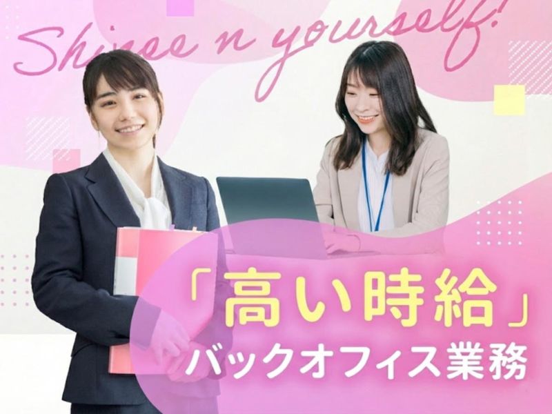 東京都　池袋のアルバイト・バイト求人情報-01