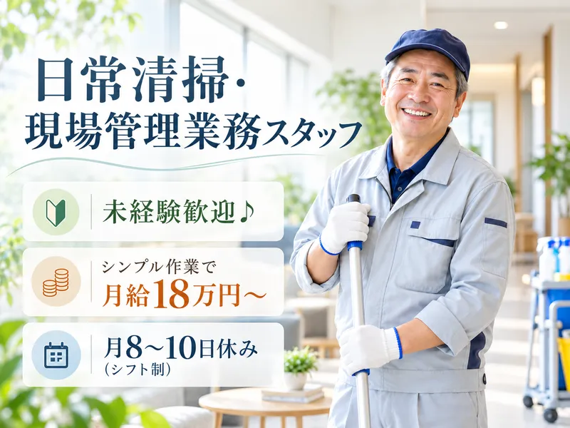 株式会社CBMのアルバイト・バイト求人情報