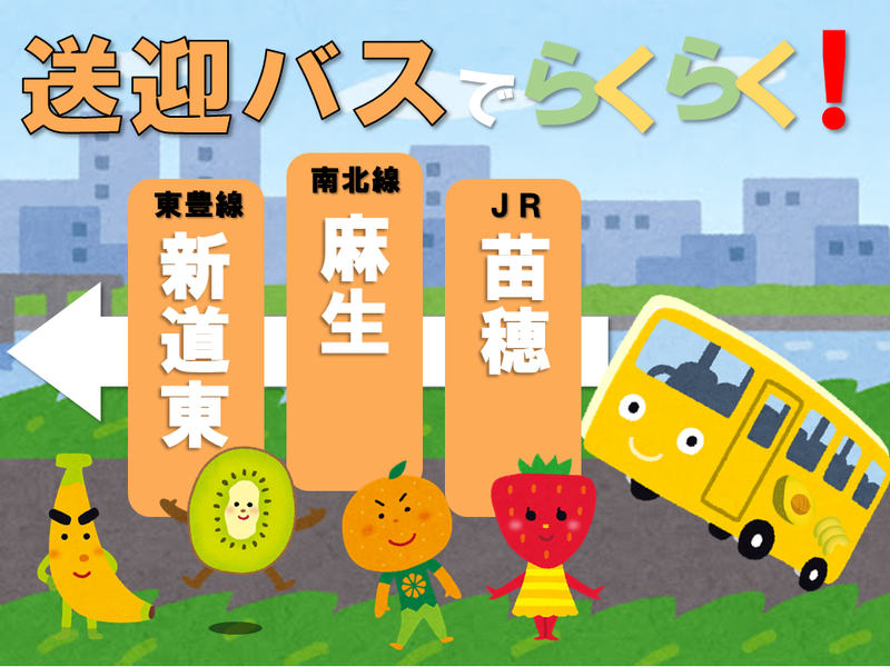 ファーマインド　札幌センター