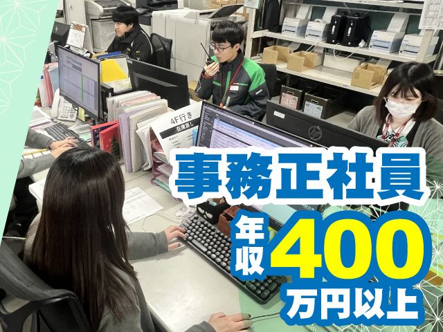 センコー株式会社 埼玉主管支店のアルバイト・バイト求人情報-02