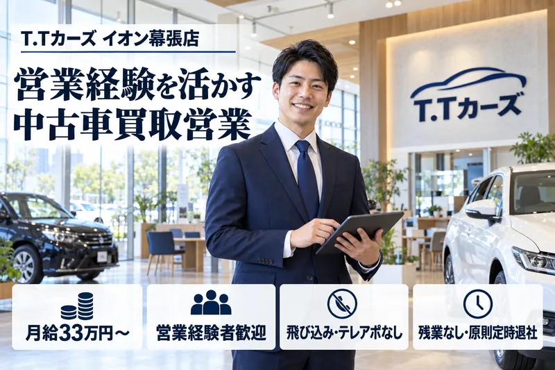 株式会社トーサイホールディングス-0011の求人・転職情報