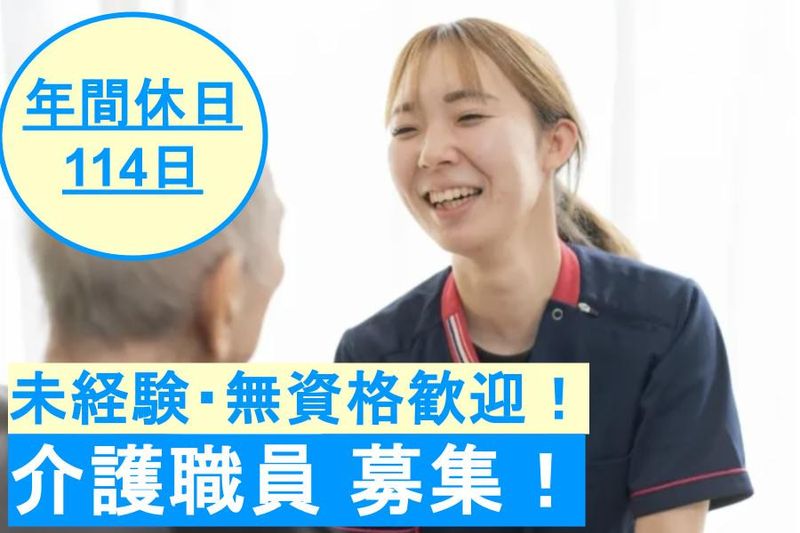 社会福祉法人　八事福祉会の求人・転職情報