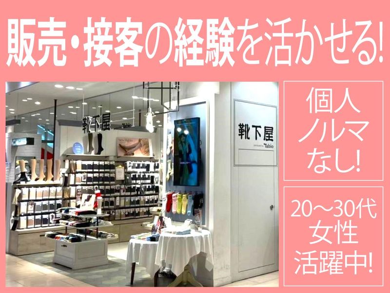 株式会社ぬのやの求人・転職情報