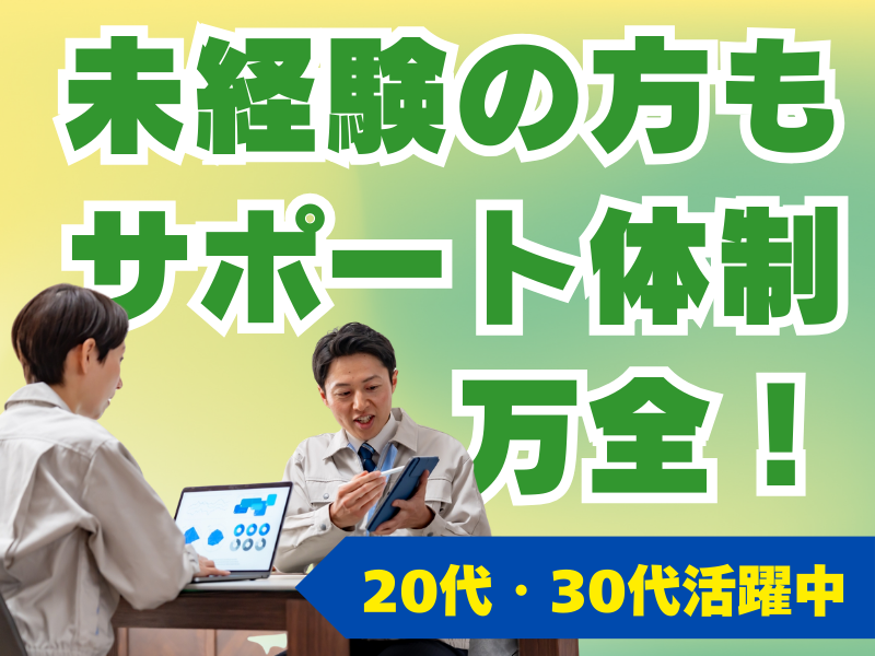 株式会社パオの求人・転職情報