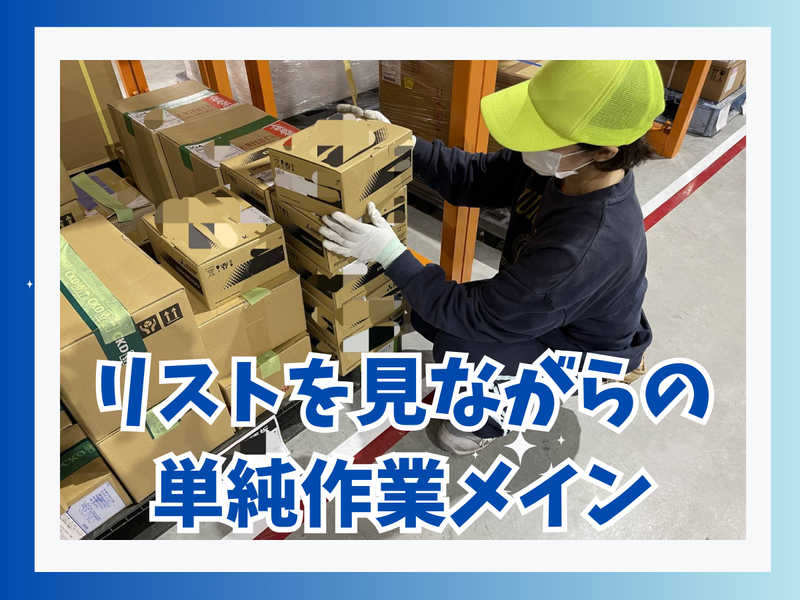 浦島サービス株式会社　伊勢原営業所のアルバイト・バイト求人情報-02