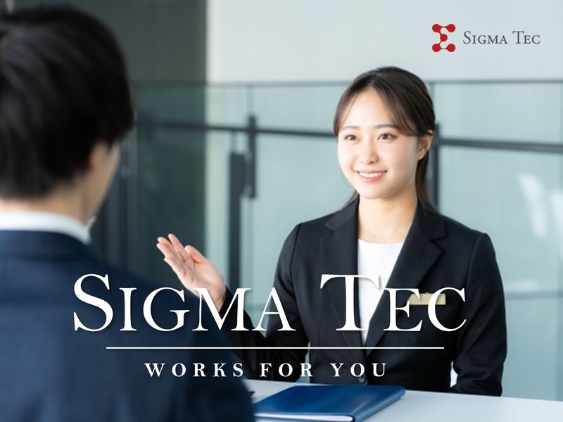 株式会社シグマテックの派遣求人情報