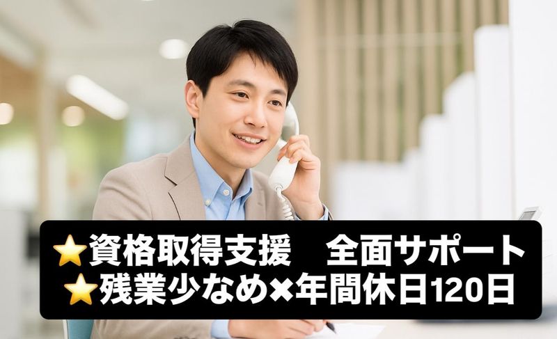 株式会社不動産中央情報センターの求人・転職情報
