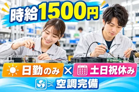 株式会社シーエムシー　神戸営業所のアルバイト・バイト求人情報