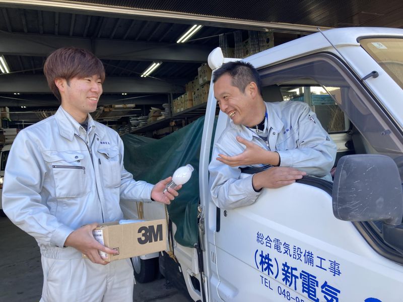 株式会社新電気のアルバイト・バイト求人情報-04