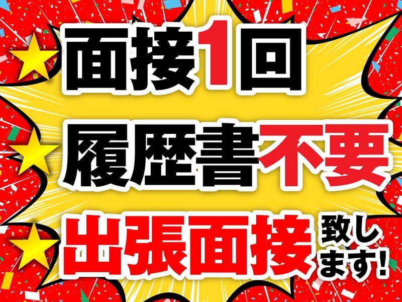 合同会社マジスの求人・転職情報